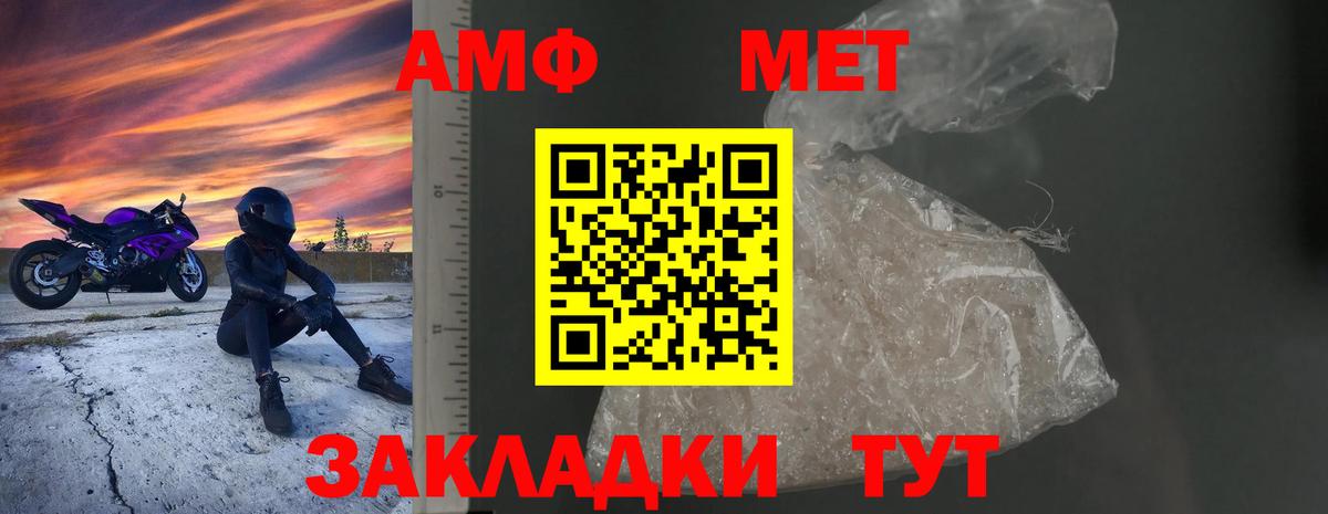 Новокубанск  АМФЕТАМИН 98%  Амфетамин  Вход с VPN 