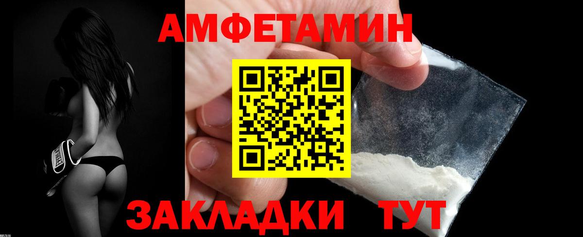 Амфетамин Розовый Новокубанск