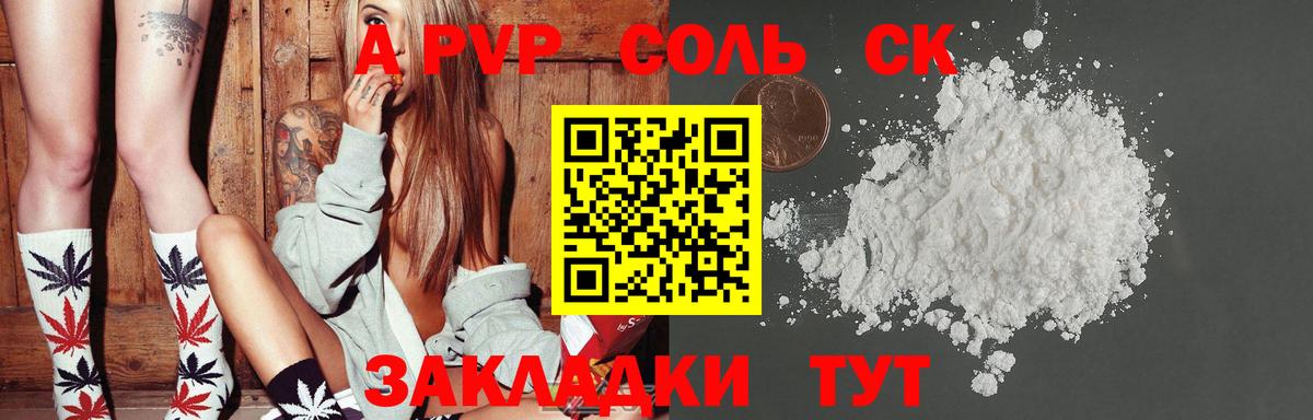 Alpha PVP СК КРИС  закладки  Alpha PVP  Новокубанск  Вход с VPN 