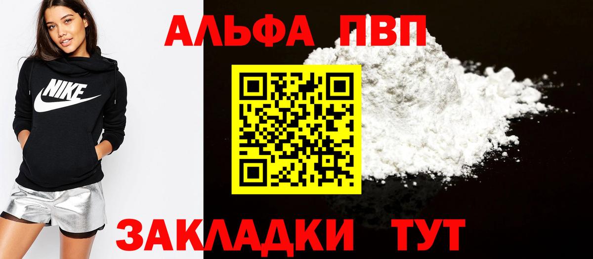 Alpha-PVP VHQ Новокубанск
