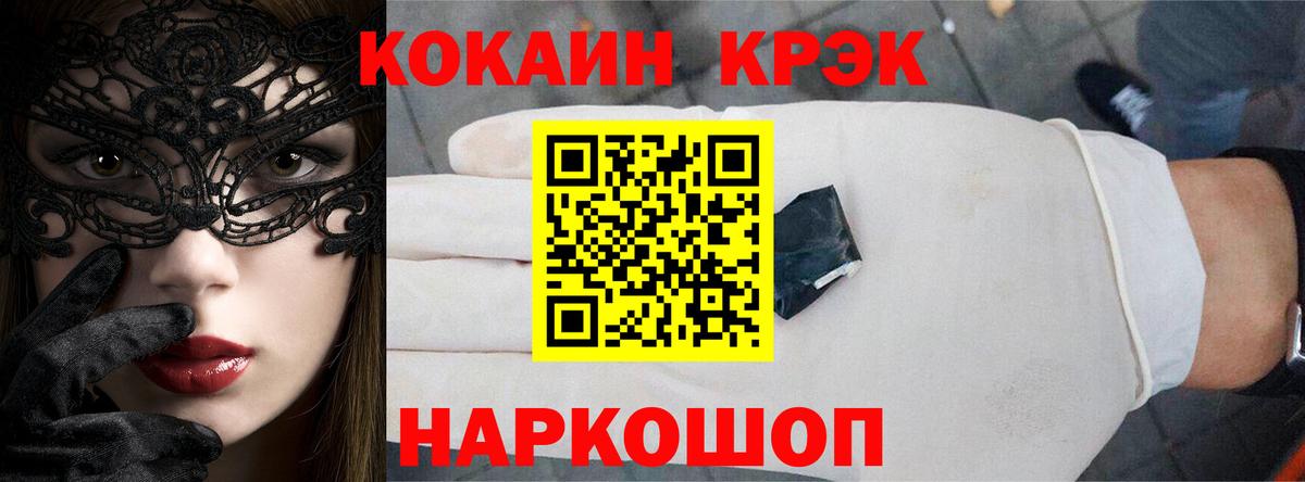 КОКАИН 98% Новокубанск