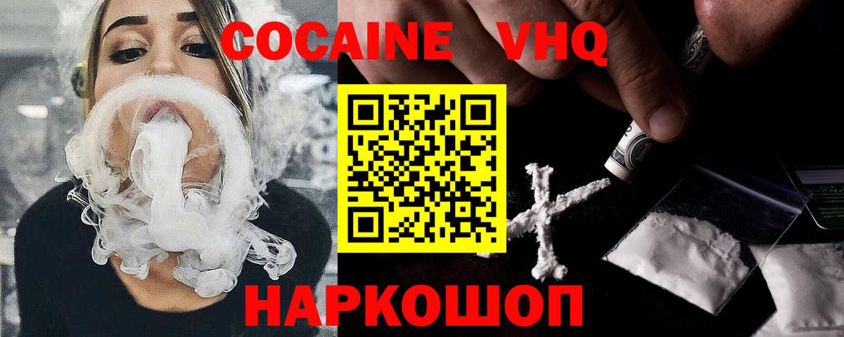купить закладку  Кокаин 98%  Вход с VPN  Новокубанск 