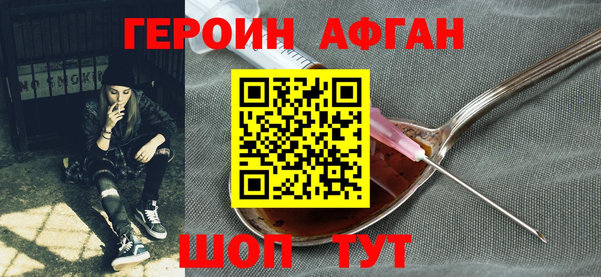 Новокубанск  Героин герыч  Вход с VPN 