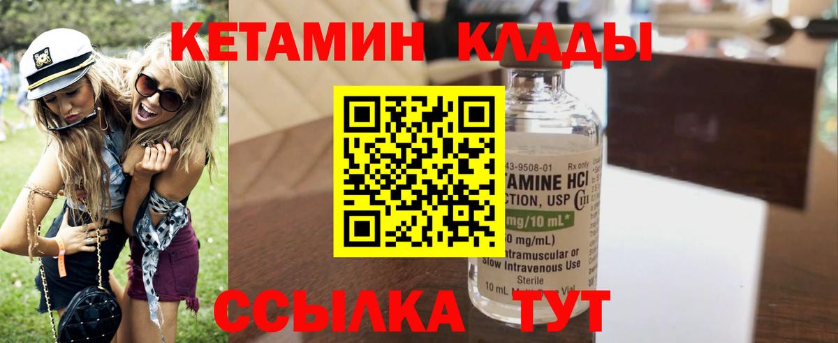 КЕТАМИН VHQ Новокубанск