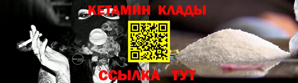 КЕТАМИН ketamine  Вход с VPN  Новокубанск  мориарти наркотические препараты  Кетамин ketamine 