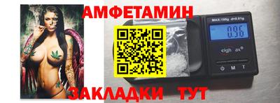 амфетамин Северобайкальск