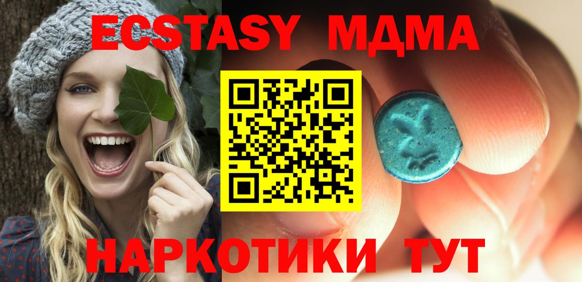МДМА молли  MDMA  Вход с VPN  Новокубанск  МДМА crystal 