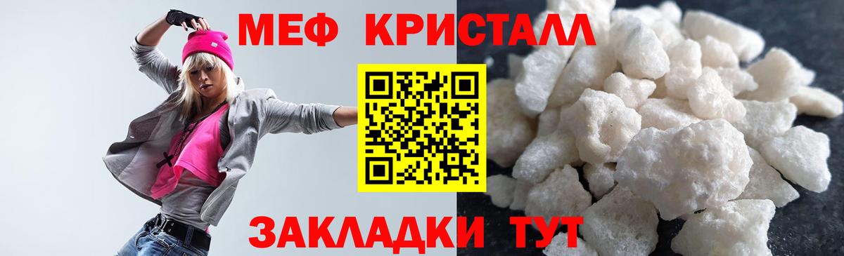 Мефедрон мука  Меф  Мефедрон  Вход с VPN  МЯУ-МЯУ VHQ  Новокубанск 