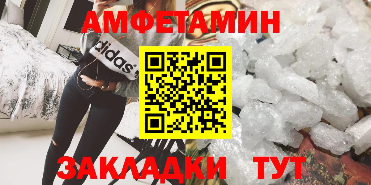 МЕТАМФЕТАМИН Methamphetamine Новокубанск