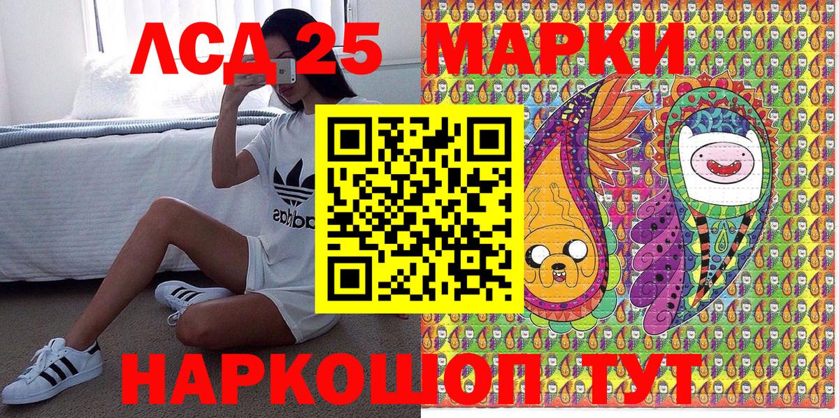 Наркотические марки 1,8мг  Наркотические марки  Новокубанск  Вход с VPN 