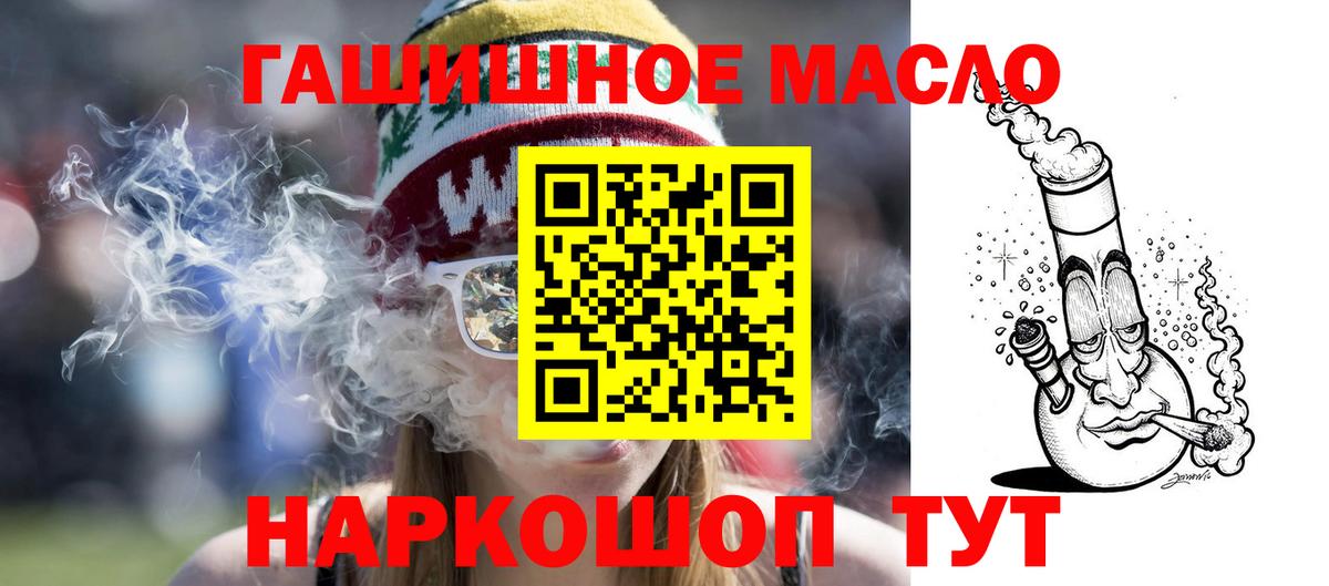 ТГК THC oil Новокубанск